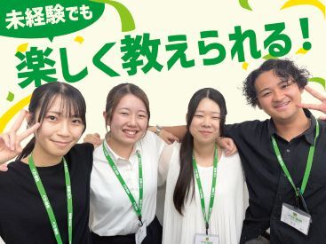 ベスト個別　亘理教室 ブランクのある主婦(夫)さんや、
学生さんが活躍中！