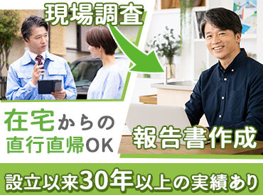 株式会社テクノ･セイフティ 交通事故現場へ向かい、事故原因の調査を行います。
人の話をじっくり聞くのが好きな方も歓迎です。
※画像はイメージ