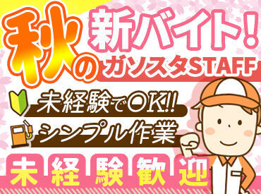 ★社員登用制度あり★
安定したキャリア形成◎
アルバイトから正社員を目指せる♪