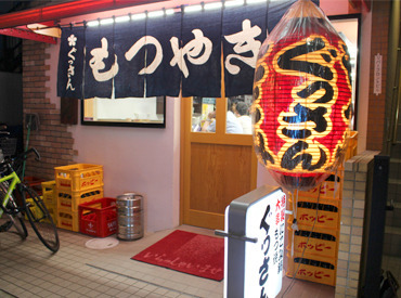 ぐっさん ＼赤提灯が目印／
みんなを温かく包んでくれる大将がお出迎え！
シフトもおしゃれも自分らしく！