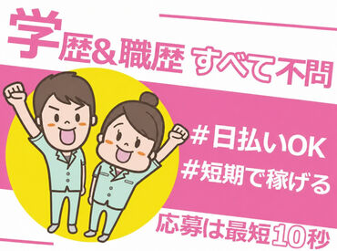 長期スタッフ募集！Amazonの快適倉庫で、
自分らしく新しいバイトデビューしませんか？