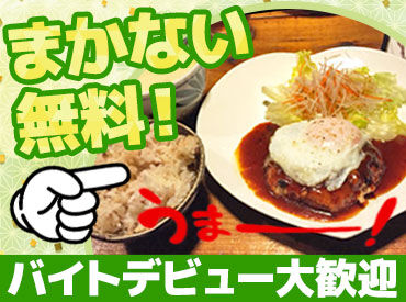 焼き鳥 大自然　大橋店 学生さんの強～い味方！
毎回豪華なまかないは、いいお肉、使ってます…！
友達にも自慢したくなりますよ♪