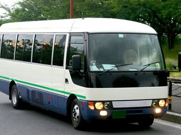 おかかえ運転手株式会社／新宿エリア 通勤・通学他各種送迎バスのお仕事！
スキマ時間にサクッと稼げる☆