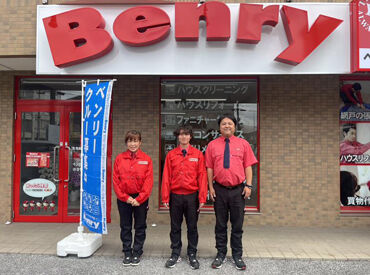 ベンリー宇都宮東簗瀬店 未経験も安心して始められるお仕事♪
体を動かしながら地域に貢献◎
オープニングスタッフとして新しい仲間と一緒にスタート！