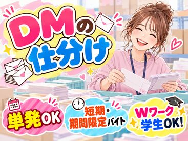 株式会社ビート 秋葉原支店【02】 ＼未経験が9割！／
しかも日払いOKだから、
サクッと稼げるのがポイント♪