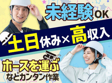 株式会社トラバース北陸営業所 高時給1500円★さらにボーナスもあり！
『今、しっかり稼ぎたい』あなたにピッタリなお仕事です♪