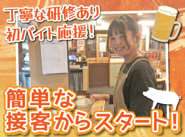 人気の和食屋で接客のお仕事に挑戦♪
お席のご案内やテーブルの片付けなど、
簡単なお仕事から始めるから未経験でも安心◎