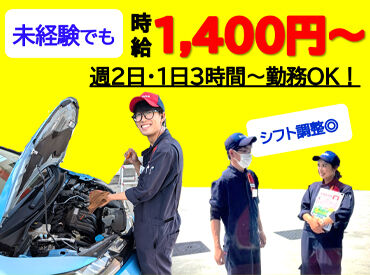 ネクサスエナジー株式会社　セルフ塩釜大日向SS ＼時間相談OK!／
「昼間だけ働きたい」主婦(夫)さん
「夜に働きたい」フリーターさん
「短時間で無理なく働きたい」シニアさん