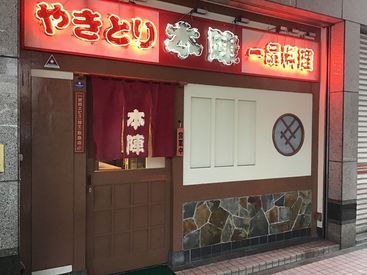 本陣 ＼駅近くの好立地で勤務もラクラク／
水戸駅から徒歩5分のお店★*
週2日～希望の働き方を教えてくださいね♪