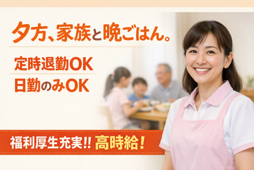 株式会社キャリア SC北日本 家庭を大切にする働き方☆彡シフト柔軟、残業なし、土日休みなど、あなたの希望を叶えます！
