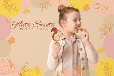 株式会社アクトプラス　販売事業部/aphs3124 可愛すぎか！木の実スイーツ♪