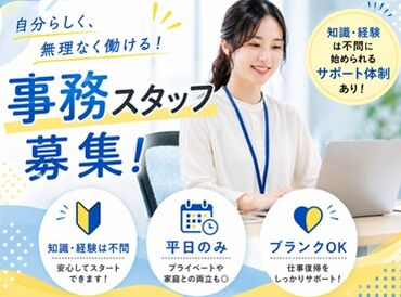 オリックストラックレンタル　四日市営業所 車通勤OK！天候に左右されず通勤可能♪

未経験やブランクがあっても安心！
土日祝休みだから、プライベートも大切にできます♪