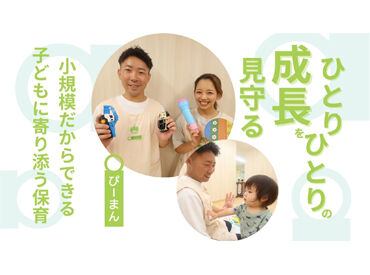 ぴーまん保育園 反町[エフィラグループ株式会社] エフィラグループが展開する
ぴーまん保育園で一緒に働きませんか？