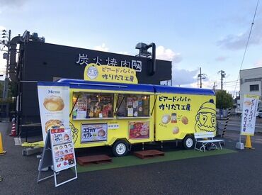 ビアードパパ トレーラーショップ長岡店 