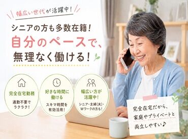 学生さんも、主婦（夫）さんも、フリーターさんも、
中高年の方も、定年後の方も、Wワーカーさんも…
みーんな大歓迎(^^)/☆