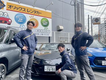オリックスレンタカー湘南台駅前店 ＼湘南台駅のすぐ近く／
ディーラーや修理工場など
お客様の元へ車を届けるお仕事！
免許があれば未経験OK！