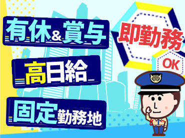 シンテイ警備株式会社　施設警備ブロック　上野支社/A3203000102 アクセス抜群＆室内でのお仕事なので
年中快適に働けます♪