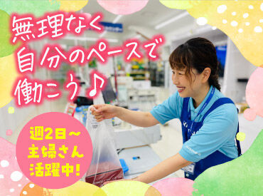 学生さんから家事と両立している主婦(夫)さん、フリーターさんまで幅広く活躍中☆
居心地の良い環境で長く働ける職場です◎