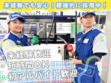 ENEOSウイング 東出雲インターＴＳ ▼みんなで助け合う社風
困っているメンバーがいたら、
『大丈夫？』と声も掛けてくれる♪
いつでも安心して確認できる環境です