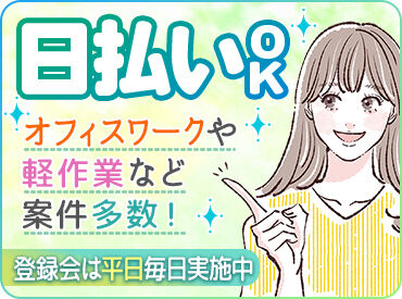 応募の手間を減らしました♪
履歴書なしでスタートできます◎
※イメージ画像