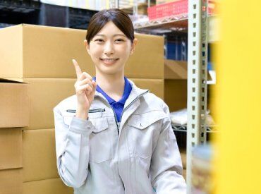 株式会社東海道シグマ ※勤務地：静岡県焼津市相川 WEB面接も可能！
面接の交通費もかからないので、気になったお仕事があれば、気軽に応募してくださいね♪
※写真はイメージです