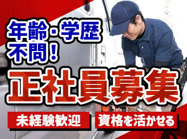 福陽ガス株式会社 安定の正社員デビューはココ！
年齢・学歴は一切不問◎
実務未経験の方も大歓迎です♪