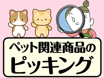 テイケイワークス西日本株式会社　福岡支店【005】 (●'ω'●)＜ 翌日振込で即収入！
難しいこと＆重い物なしのカンタン軽作業！
初日は初勤務手当支給あり！(規定有)　