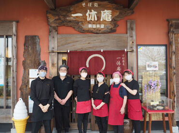 一休庵 長年働いているスタッフ多数♪
分からないことは何でも聞いてください◎