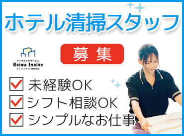 ＜完全裏方/接客なし＞
働いているのを知られたくない方、
人見知りの方も安心して働けます◎
未経験の方も歓迎です！