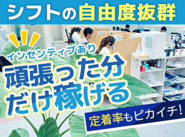 日本通信機器株式会社　関西コールセンター 営業や商談は一切なし！
アポを取るだけのシンプルワーク♪
未経験でもすぐ慣れますよ◎