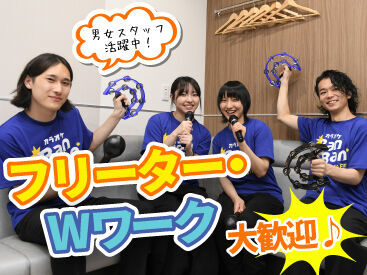 カラオケBanBan　松阪京町店 未経験歓迎♪仕事は丁寧にお教えするので、安心してください◎