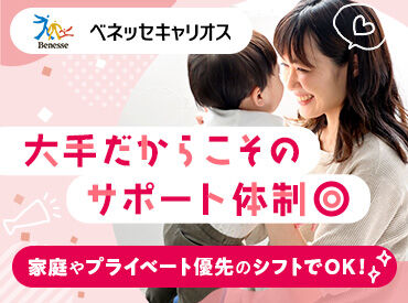 株式会社ベネッセキャリオス/K136622（施設名：夫婦石病院） ブランク明けもOK！
お仕事とプライベートの両立も可能♪
※写真はイメージです
