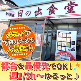 オープン前に既存店で研修あり★
一緒に働く仲間と足並みをそろえてスタートできるので未経験でも安心！※画像は他店舗です。