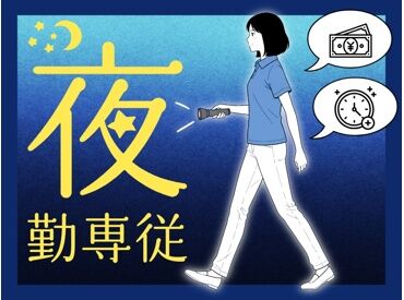 株式会社ニッソーネット（勤務地：滋賀県草津市）/a095i00000PT0U0AAL 夜勤専従のお仕事です★