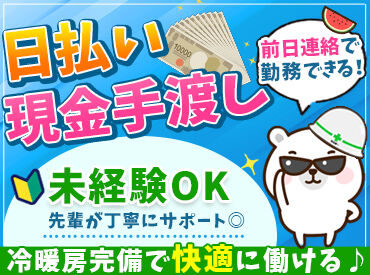 株式会社協同クリエイト　 摩耶営業所 あなたの「もくもく作業好き」が活きる★
未経験OK！自分のペースで働けるから初バイトにもピッタリ♪