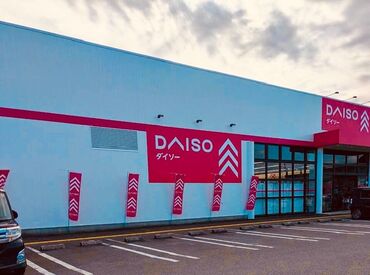 ダイソー南相馬原町店 バイトデビューも大歓迎◎
ほとんどが『接客未経験』スタートです♪
働き方ご相談ください!!