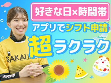 「週1だけ」「テスト期間は週ゼロ」もOK！
→自分のペースでムリなく働ける♪
20代～30代が学業や他バイトと両立しながら活躍★