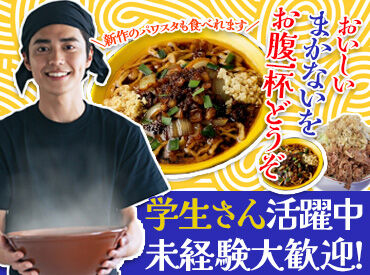 ガッツリラーメンいち豚　郡山金屋店／株式会社エフスリーインク　 【2店舗同時募集！】
ガッツリラーメンいち豚 いわき鹿島店／郡山金屋店の両店舗でスタッフ大募集★
勤務地は選択OK！
