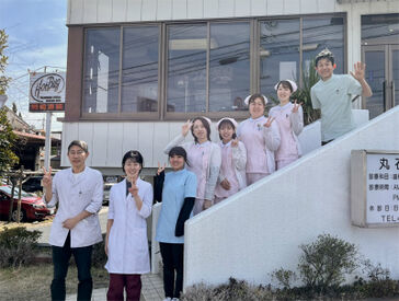 丸石歯科・矯正歯科 ▼女性スタッフが多数活躍中♪
男性2名、女性9名が在籍しています。
スタッフ全員で患者様をしっかりサポートします！