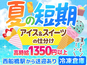 株式会社ジェーラインコーポレーション 千葉営業所 ≪シフトは90％希望通り！≫
面接で希望の働き方を教えてくださいね♪
勤務開始日もお気軽にご相談ください◎