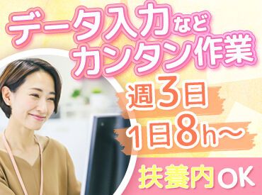 丸仙青果株式会社 車通勤OK★無料の駐車場あり♪
国立・府中・西府・谷保・日野エリアから通うスタッフが多数♪
あなたの生活との両立を応援！