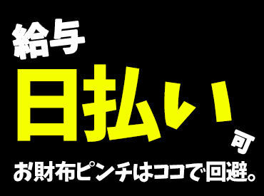 交通費はうれしい全額支給!
通勤にかかる出費の負担も一切ありません◎
お財布にもやさしいですよ♪
※画像はイメージです