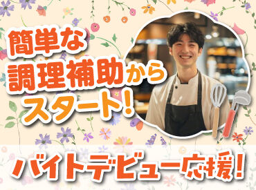 旭川駅直結のイオンの中にある
オシャレなビュッフェでオシゴト♪
お客様のご案内など、
簡単な接客をお任せします!