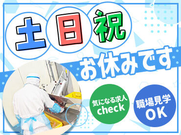 株式会社コービスプロダクト 現在40名在籍、9割が女性スタッフで50～60代です。
男性スタッフは30代半ばが1名、50名が2名。
コツコツ作業が得意な方歓迎！