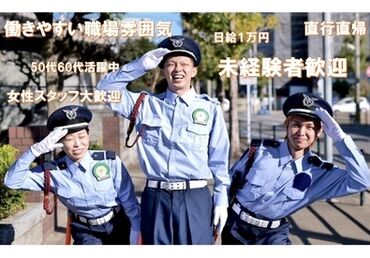株式会社アーカイヴセキュリティ（勤務地：東区エリア） ◆応募~採用まで◆
①応募後、担当者から電話,メールでご連絡！
②事務所またはお住まい付近で面接
③当日~1週間以内で合否連絡