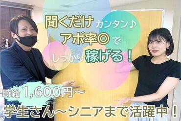 株式会社SKN　【昭和町】 幅広い世代が在籍中♪
マニュアルを完備しているので未経験の方も安心してスタート！