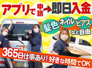 株式会社BELLO 　※勤務地：鶴ケ島エリア ＼日払いOK！うれしい即入金！／
『お財布がピンチ』って時も安心♪
スマホの専用アプリで申請！
⇒欲しい時にスグGETできる！