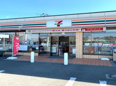 セブン‐イレブン 神栖知手中央店 社員登用制度あり！
お仕事を気に入っていただければ
そのままキャリアアップも可能です◎
腰を据えて働きたい、という方にも♪