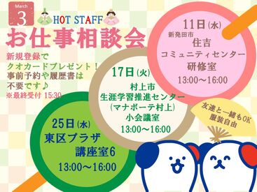 株式会社ホットスタッフ新潟　※加茂市エリア 一緒に働いてくれる仲間を大募集！
プロのコーディネーターが、
あなたのスキル・希望に合わせて
最適なお仕事をご紹介します


