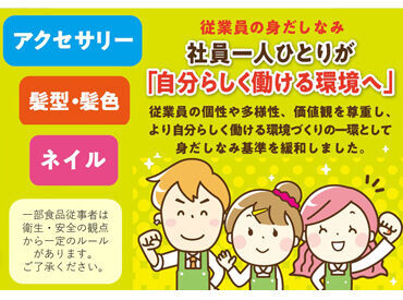 《ゆめタウン・ゆめマートを運営する企業です》
東証プライム上場＆業績好調のイズミで働きませんか♪